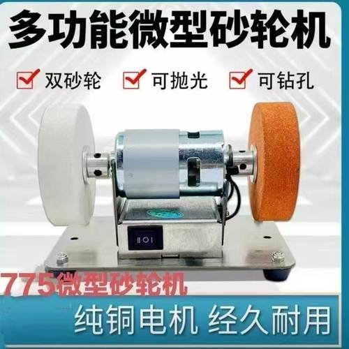 小砂轮机台式粗细双砂轮家用打磨抛光钻孔机磨刀机磨刀器电动磨刀