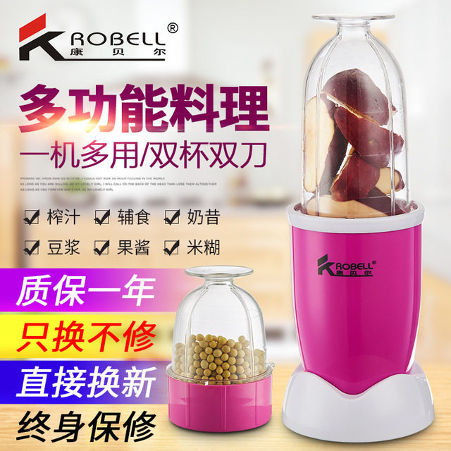 香港康贝尔料理机家用搅拌破壁机多功能豆浆果汁机宝宝辅食磨粉机