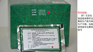 王卫生《筋骨疼痛保健外敷散》