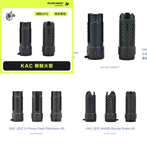 〔KAC钢制火冒〕RAS5 URX4 URX3 改装金属火帽消音14逆牙三叉MAMS
