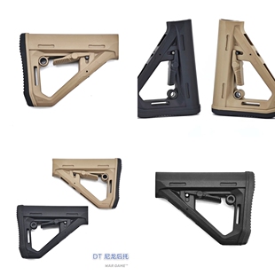 新款高品盒装马格普〔 DT 〕尼龙后托改装战术尾拖 M416/SLR/M4