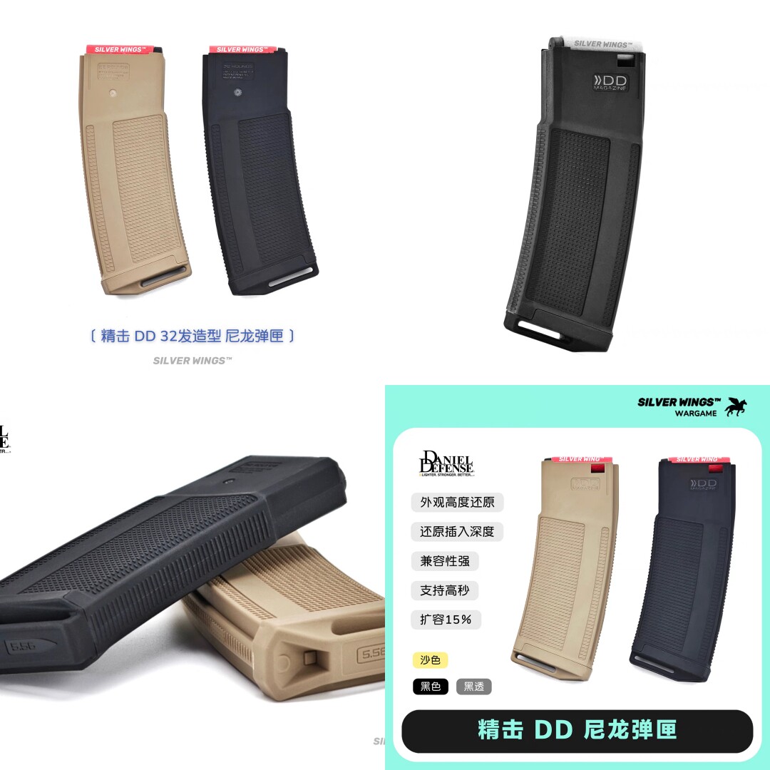 文具盒玩具精击新款高度还原〔 DD 〕扩容高速尼龙透明软蛋匣弹匣图片