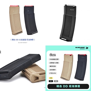 文具盒玩具精击新款高度还原〔 DD 〕扩容高速尼龙透明软蛋匣弹匣