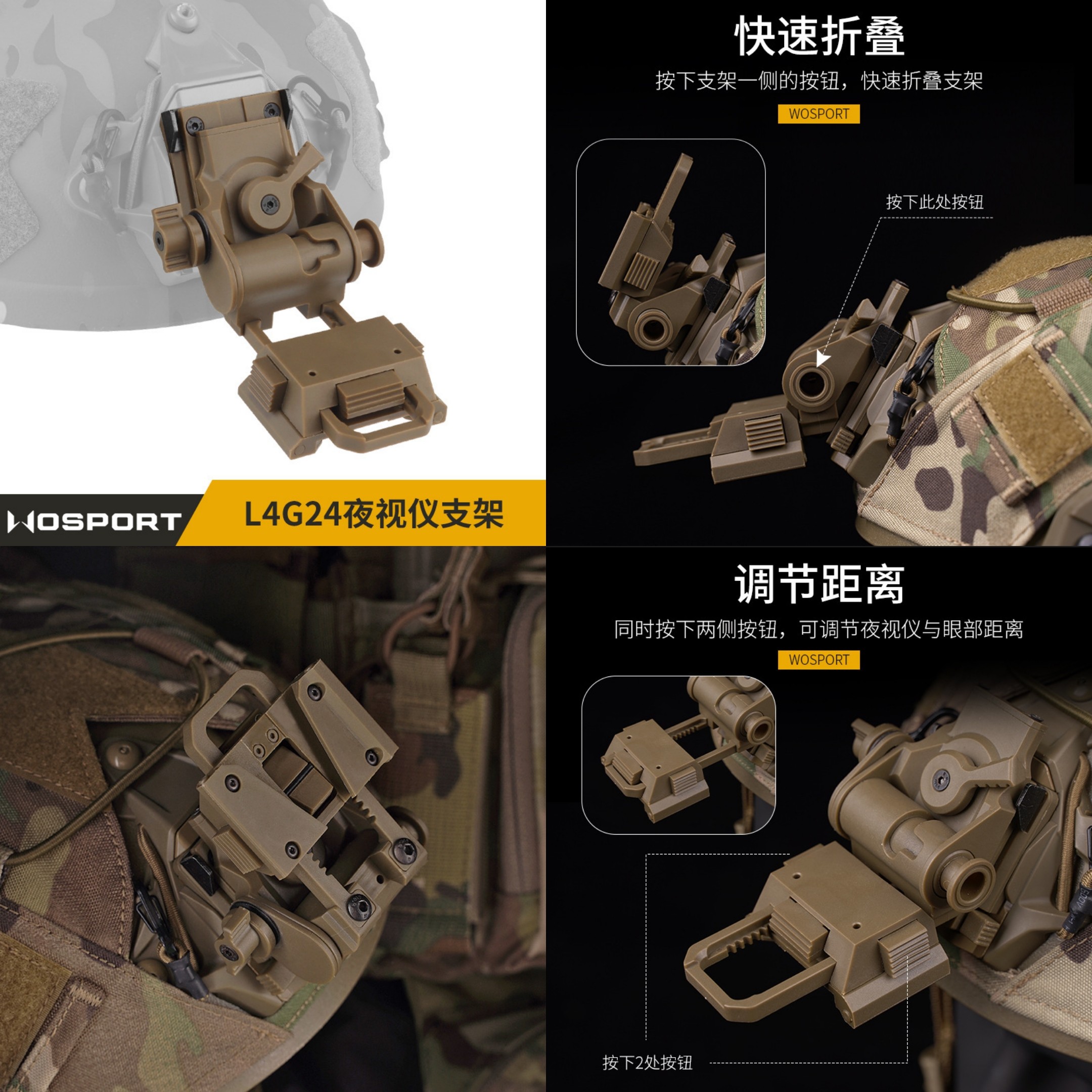 L4G24夜视仪支架翻斗车铝合金COS