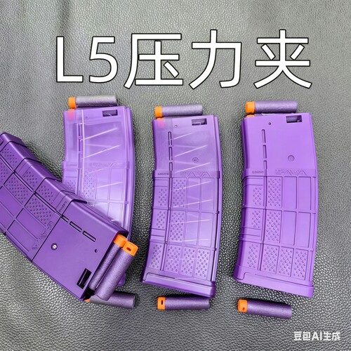 L5压力夹LDT416尼龙透明蛋夹司骏416精击压力加长蛋鼓匣电供模型