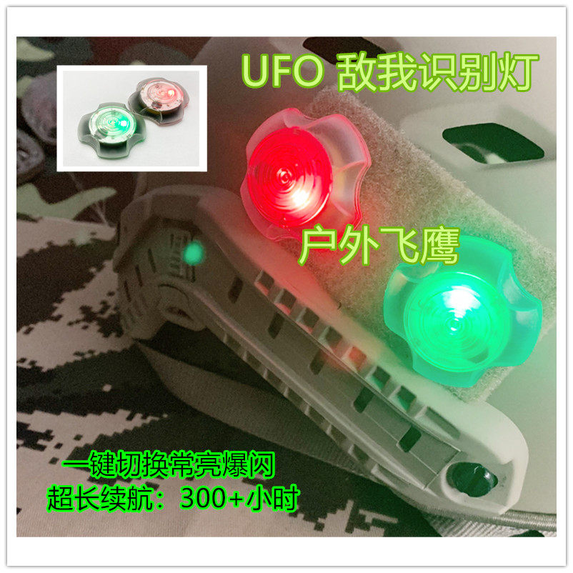 element元素UFO信号灯识别求生