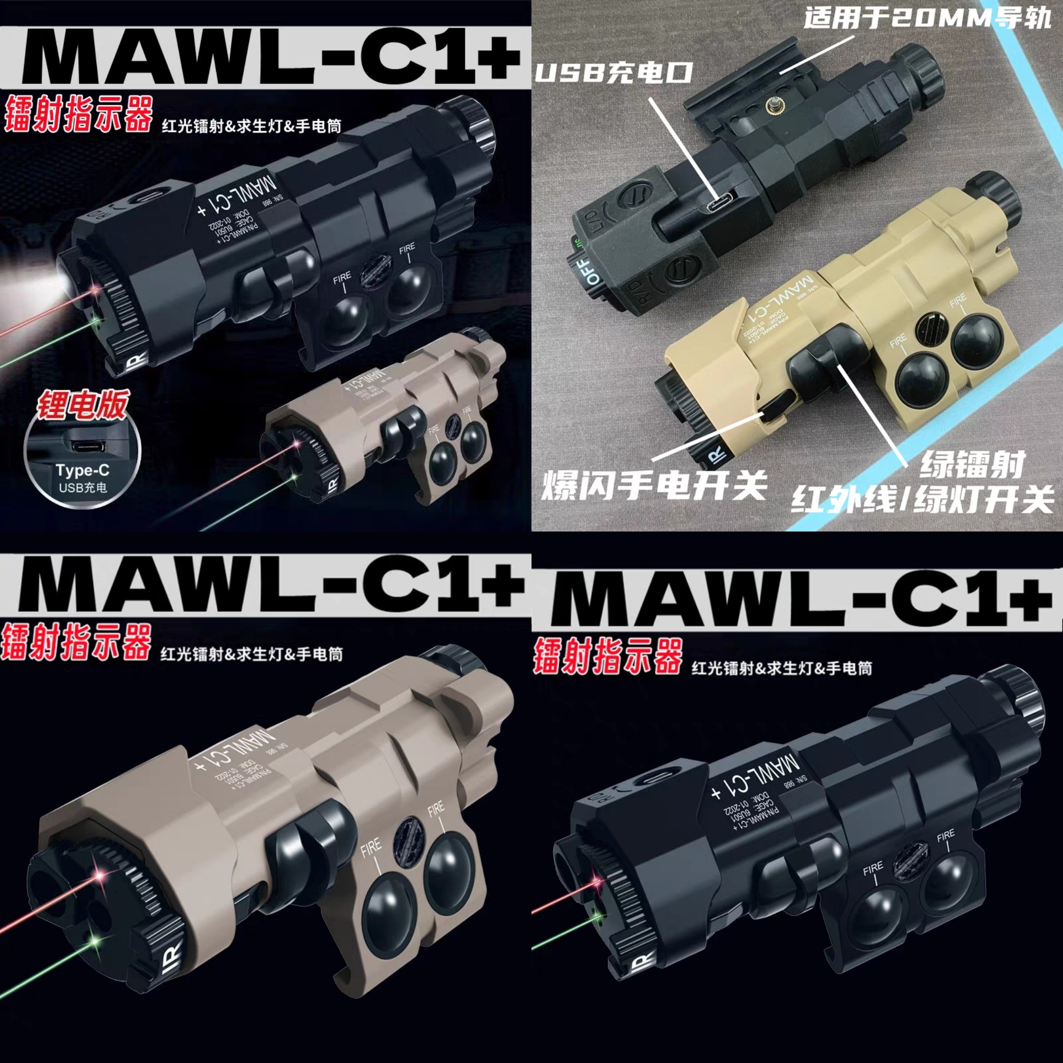 红绿激光镭射MAWL爆闪手电电池盒