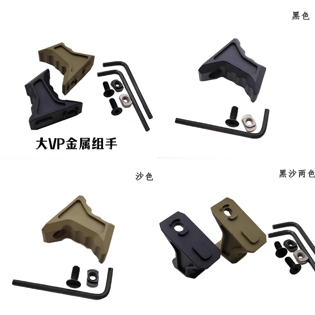 M系统金属阻手金属大VP MLOK阻手器半截式BCM阻手K系统导轨迷你