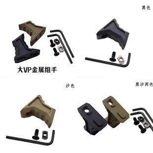 M系统金属阻手金属大VP MLOK阻手器半截式BCM阻手K系统导轨迷你