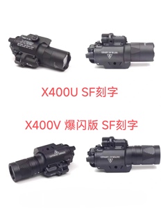 SOTAC X400U X400V 下挂暴闪激光镭射强光电筒户外照明SF刻字