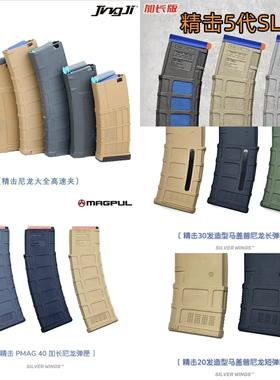 精击马格普PMAG 40尼龙高速透明海绵软蛋蛋匣文具盒PDX SLR SR16