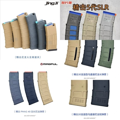 精击马格普PMAG 40尼龙高速透明海绵软蛋蛋匣文具盒PDX SLR SR16