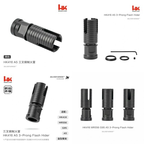 HK416 A5 G95 MR556三叉钢制火冒金属火帽装饰帽改装14逆牙