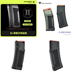 精击 Si 蛋匣沙砾贴纸高速透明尼龙蛋匣文具盒魔术贴玩具模型装饰