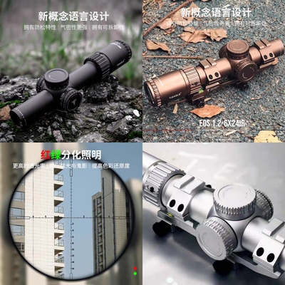 光学速瞄EOS1.2-6金属十字瞄准镜