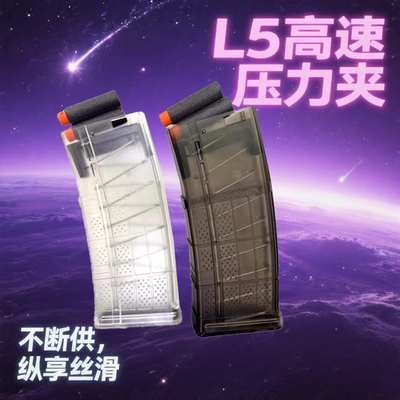 尼龙高速L5压力夹LDT416透明蛋夹司骏416精击压力加长蛋鼓匣电供