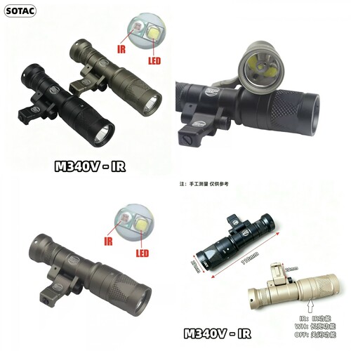 SOTAC M340V IR补光照明LED强光战术电筒可折叠支架侧翻底座20mm