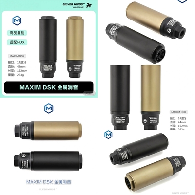 新款高品复刻〔 MAXIM DSK 〕金属装饰消音PDX改装14逆牙接口火帽