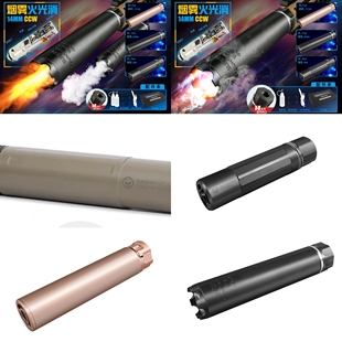 桑德曼烟雾彩虹消音器金属装饰Sandman逆牙14充能闪光夜socom喷火