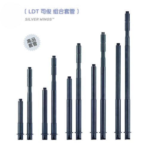 装饰玩具模型套管组合金属外管延长管凹凸管LDT司俊万能14逆牙