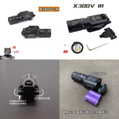 SOTAC X300V IR照明 LED照明 夜视仪补光手电 强光电筒下挂式20mm