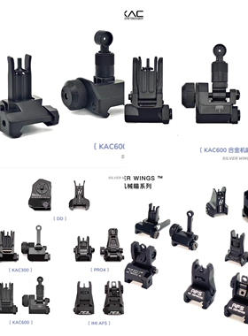 金属前后机瞄装饰准星AFS KAC300 600 DD马盖普PRO4前后照门尼龙