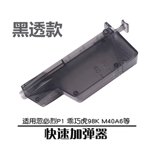 加填蛋器专用手动按压加弹器便携式 8mm加蛋神器快速按压装 儿童7