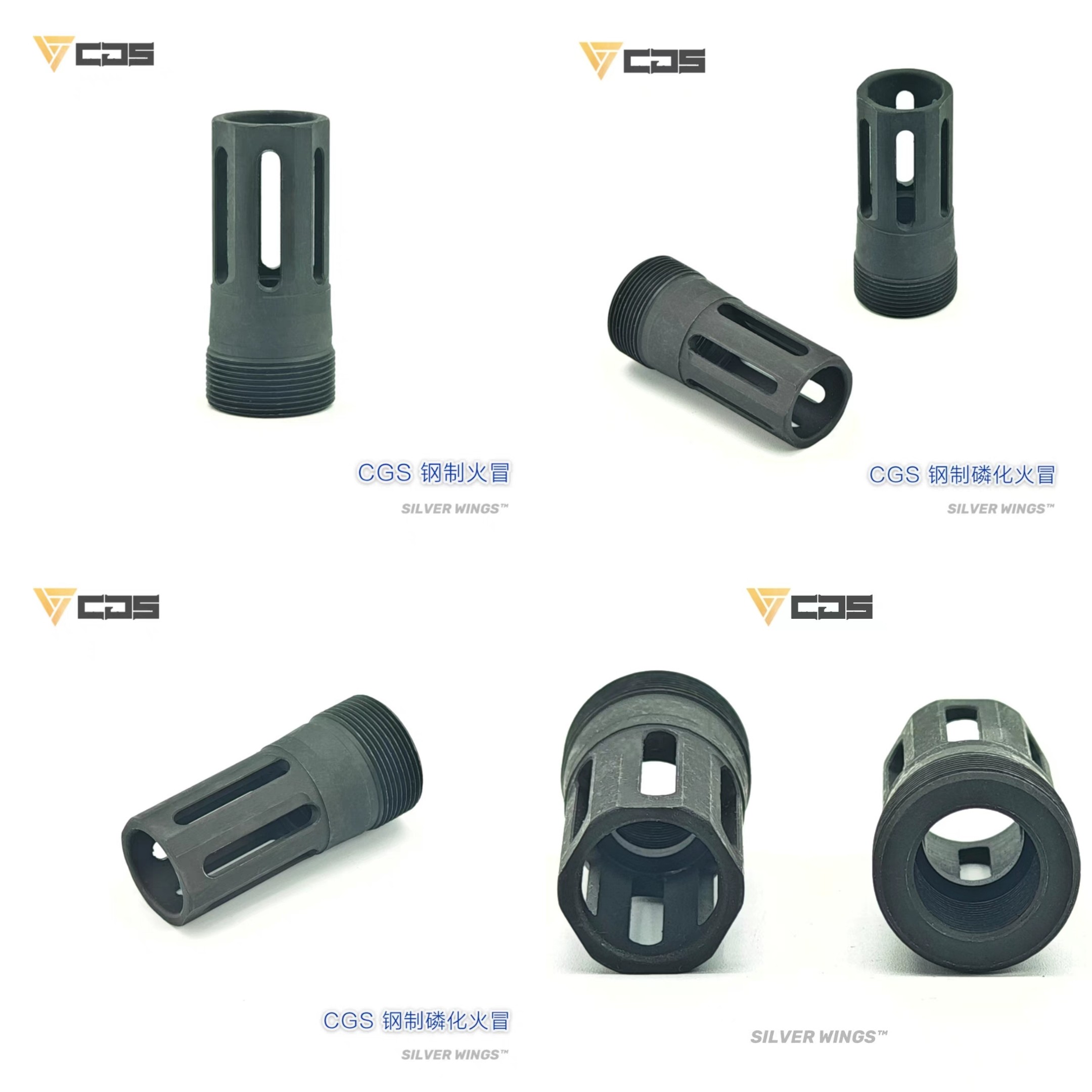 〔 CGS 〕金属钢制磷化火冒装饰火帽消音改装玩具模型装饰配件CNC