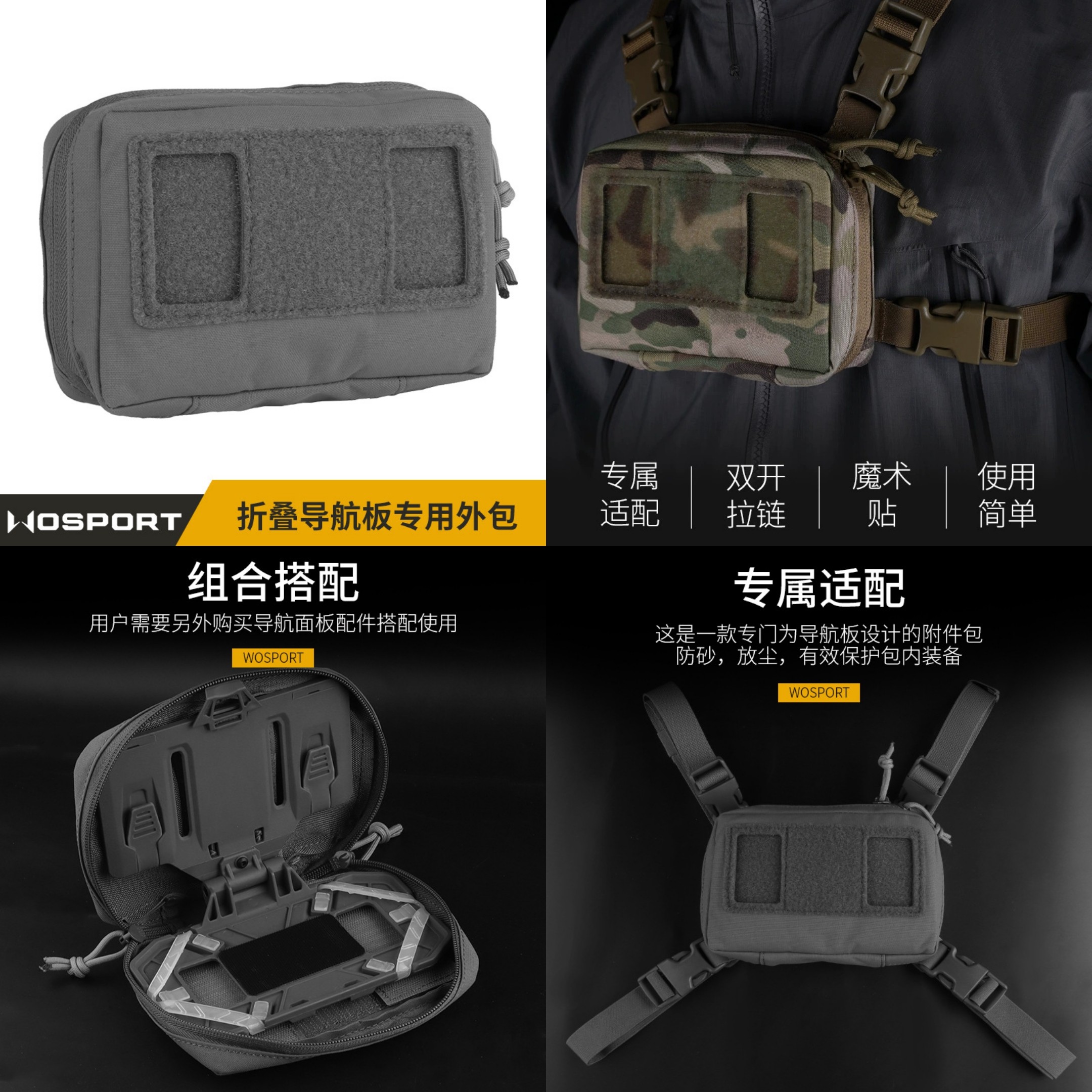 战术手机折叠导航板专用保护外包便携收纳腰包拉链魔术贴牵挂背心