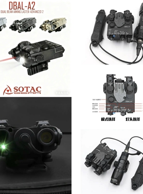 SOTAC DBAL-A2金属版LED照明IR绿红镭射激光全功能金属指示器手电