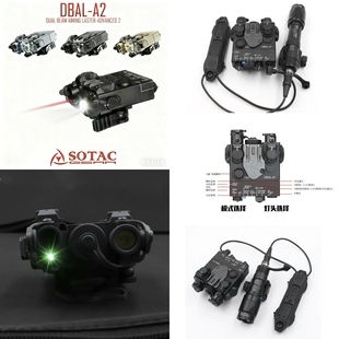 SOTAC DBAL-A2金属版LED照明IR绿红镭射激光全功能金属指示器手电
