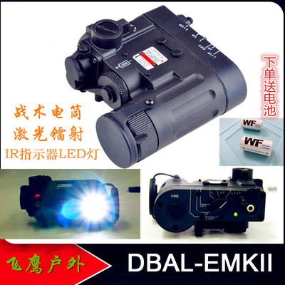 Element元素全功能DBAL-D2强光战术电筒激光镭射IR指示器LED灯CS
