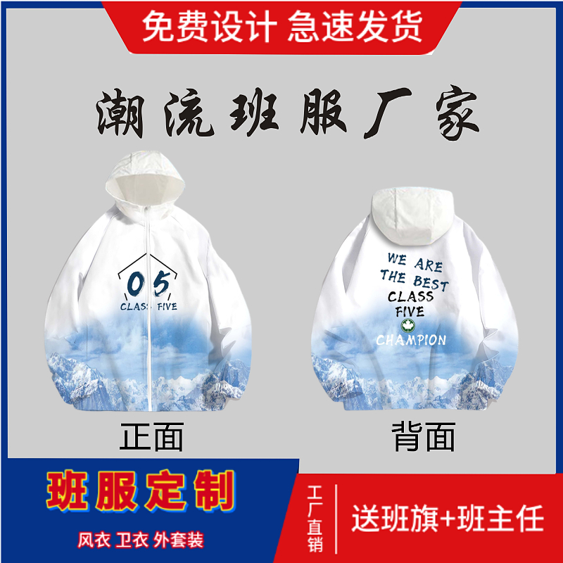 卫衣定制印logo工作服秋冬季学校社团活动公司员工加绒外套装风衣