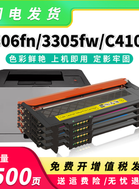 适用三星CLT-K406S粉盒C410W 460FW墨盒3305 3306fn CLP360硒鼓