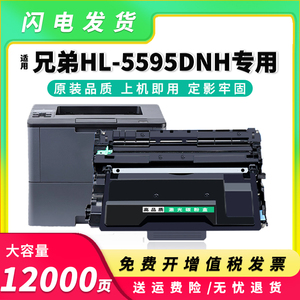 适用兄弟HL-5595DNH粉盒5595DNH打印机硒鼓TN3535粉盒DR3550硒鼓