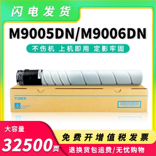 适用奔图M9006dn粉盒TO 900墨盒M9005dn碳粉P9502dn硒鼓M9505dn