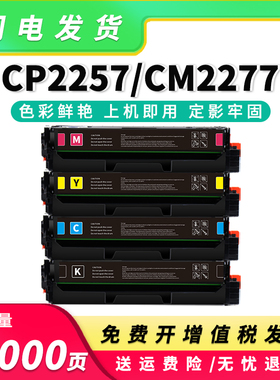 适用PANTUM奔图CTL-2257HK硒鼓CP2257DN打印机粉盒CM2277ADN墨盒