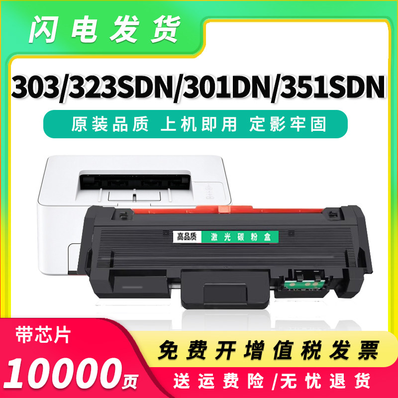 惠普W1810A粉盒适用HP Laser 301dn351/355/323墨盒硒鼓323dnw