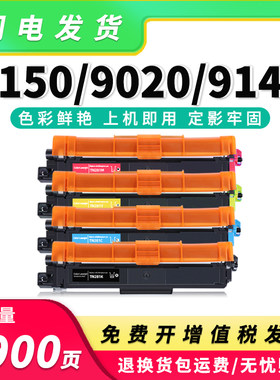 原装品质TN281碳粉盒HL3150cdn