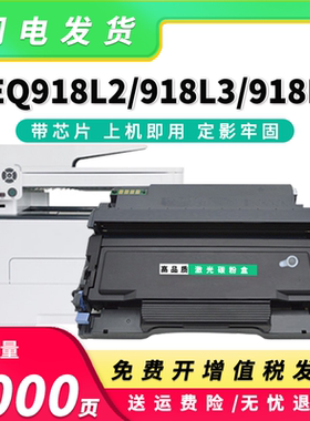 适用晨光AEQ918L2硒鼓AEQ918K0 AEQ918L3墨盒MG-T1501粉盒MG-D301