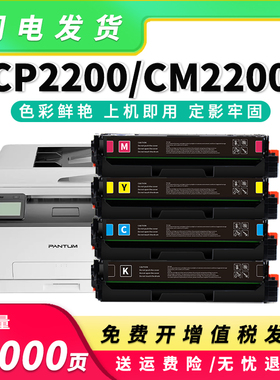 适用奔图CP2200DW硒鼓CP2200DN CM2200FDN/FDW墨盒CTL-2000碳粉盒