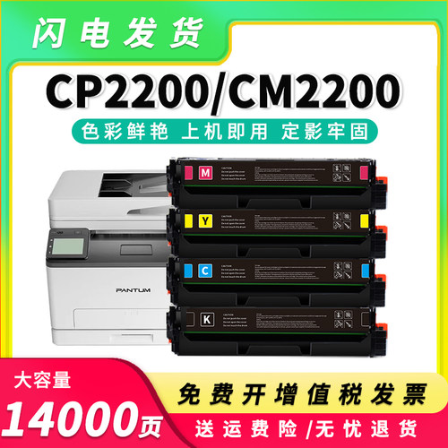 CP2200DW硒鼓CP2200DN墨盒碳粉盒