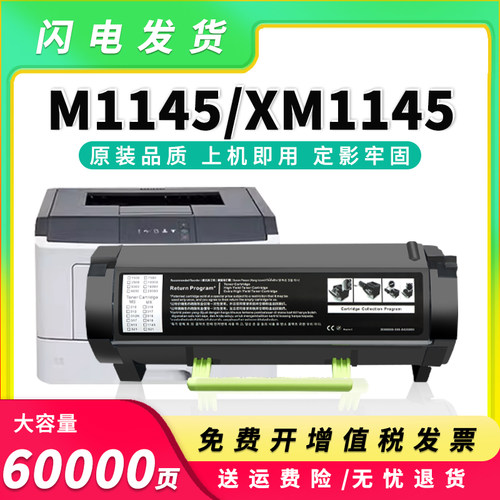 XM1145粉盒M1145墨盒24B6035硒鼓