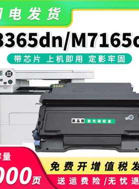 适用奔图TL-435粉盒P3385DN P3365DN墨粉盒M7185DN M7165DN硒鼓