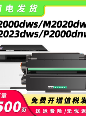 适用得力T200A硒鼓M2000DNWs P2000 M2020 2023DWs 2024粉盒T202A