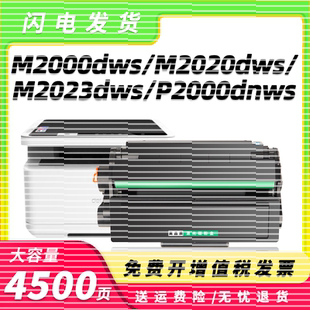 适用得力T200A硒鼓M2000DNWs P2000 M2020 2023DWs 2024粉盒T202A