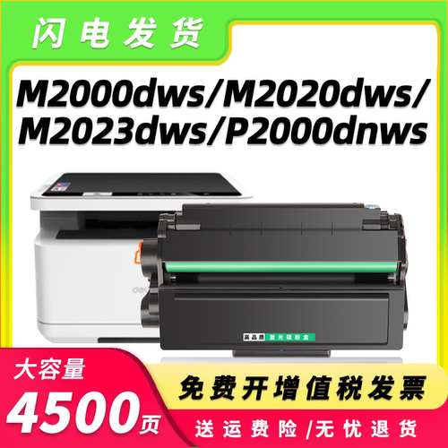 T200A硒鼓M2000DWsP2000DNWs