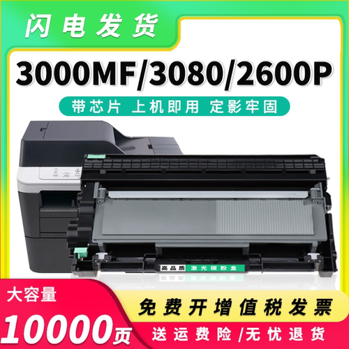 3000mf粉盒TNP653080MF墨粉盒