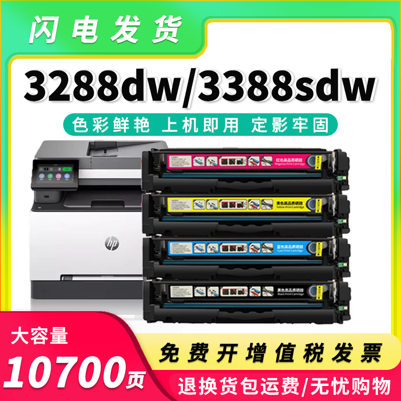 [带芯片]3388sdw硒鼓W2220A/3288