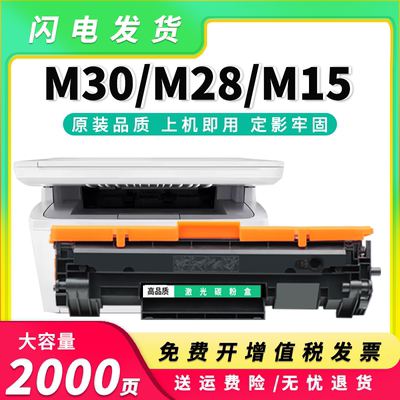 M30w硒鼓CF247ACF244A248A粉盒